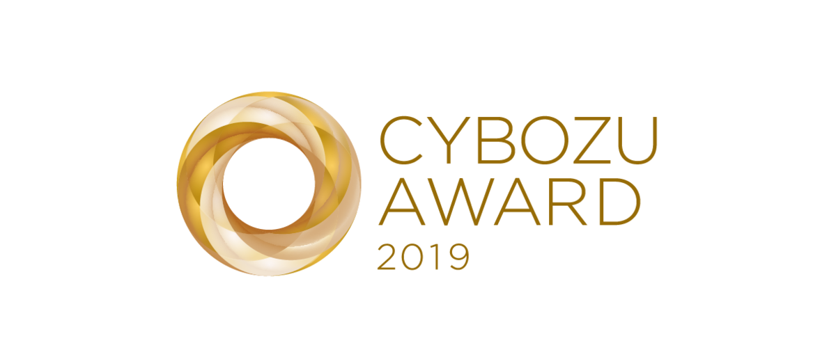 CYBOZU AWARD 2019にて「アライアンス賞」を受賞しました