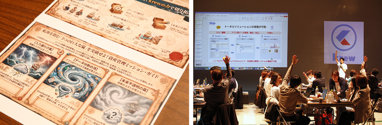 Ship開催レポート